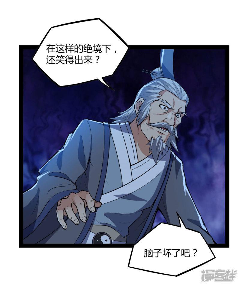 第44话 这样都不死？！-2