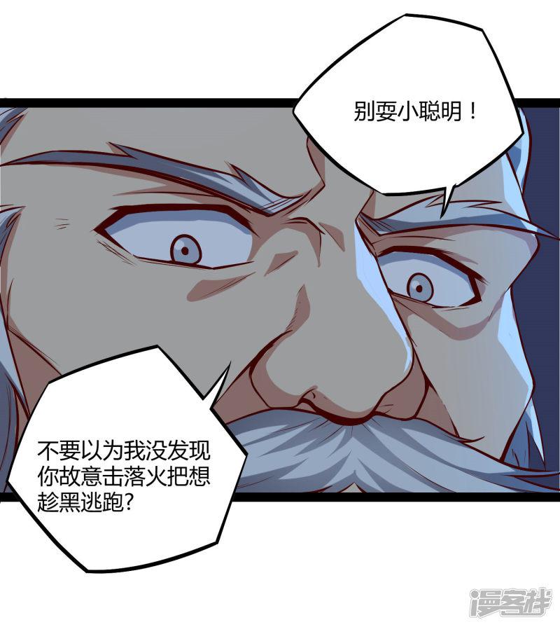 第44话 这样都不死？！-4