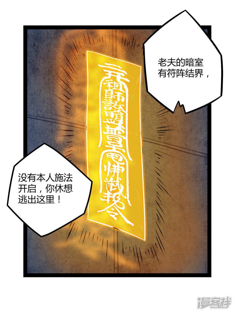 第44话 这样都不死？！-5