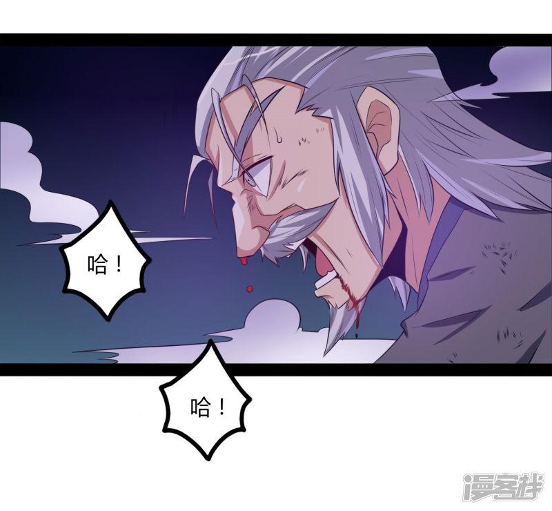 第44话 这样都不死？！-34