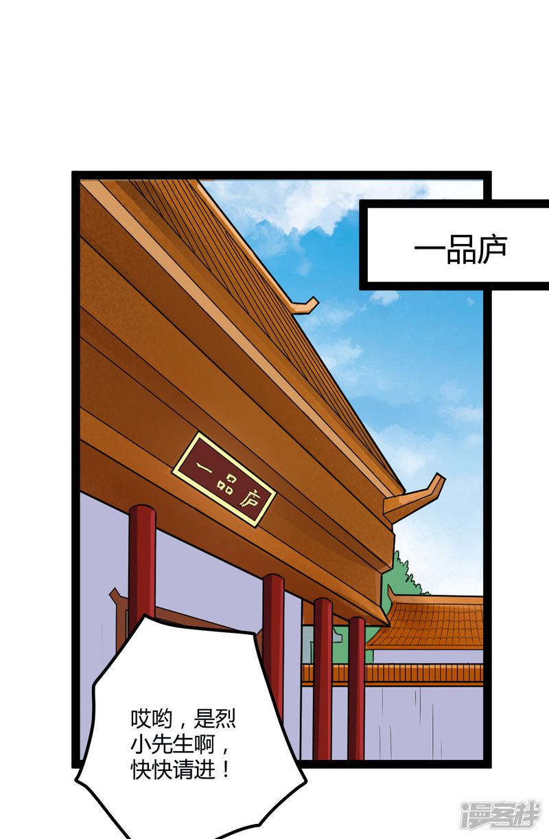 第46话 救人-8