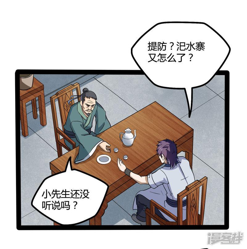 第46话 救人-11