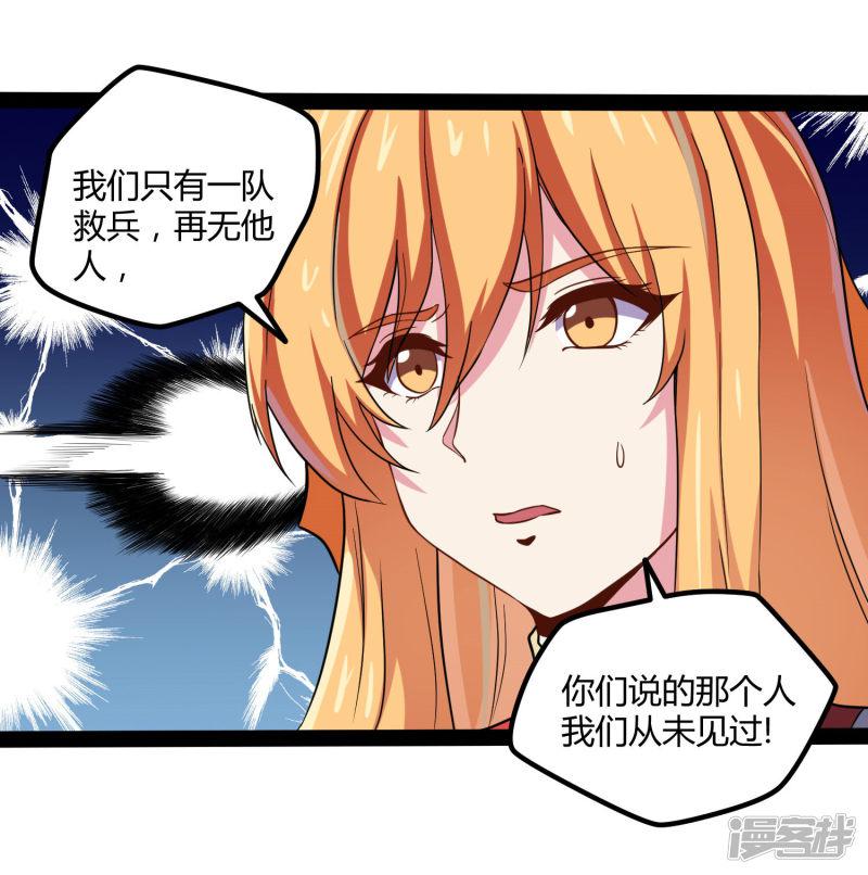 第52话 被发现了？-19