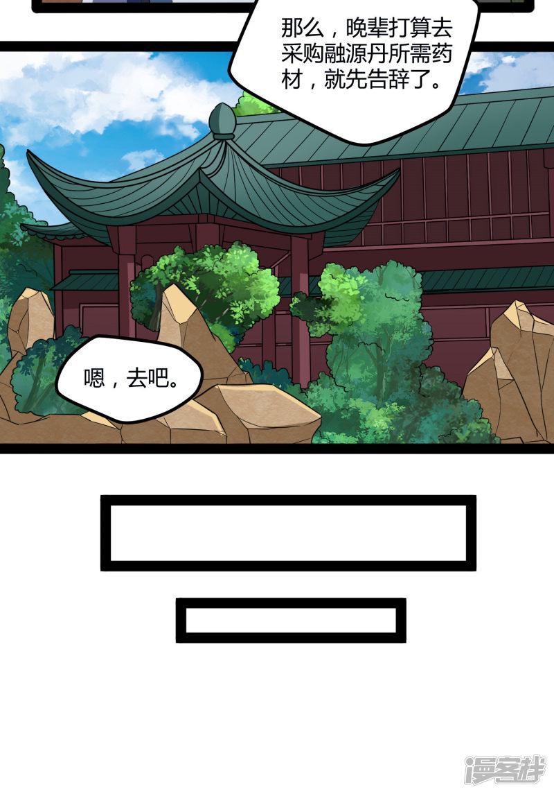 第56话 密谋-6