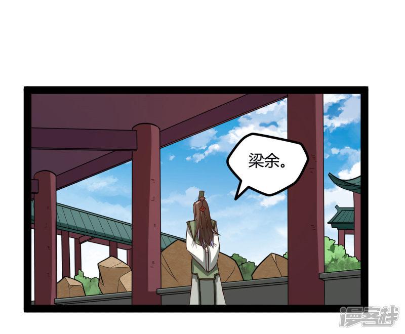 第56话 密谋-7