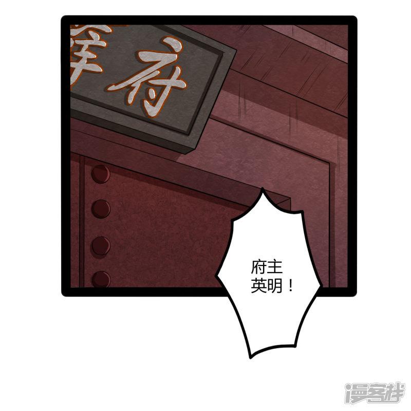 第56话 密谋-18