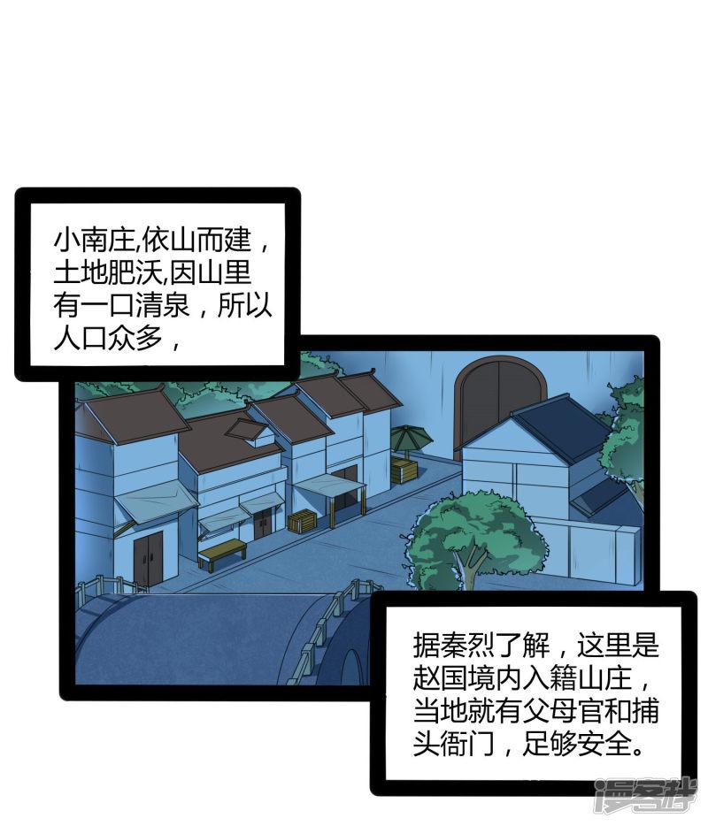 第57话 行动-17