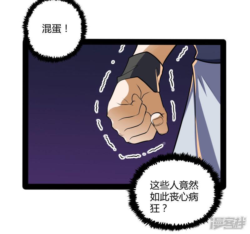 第57话 行动-26