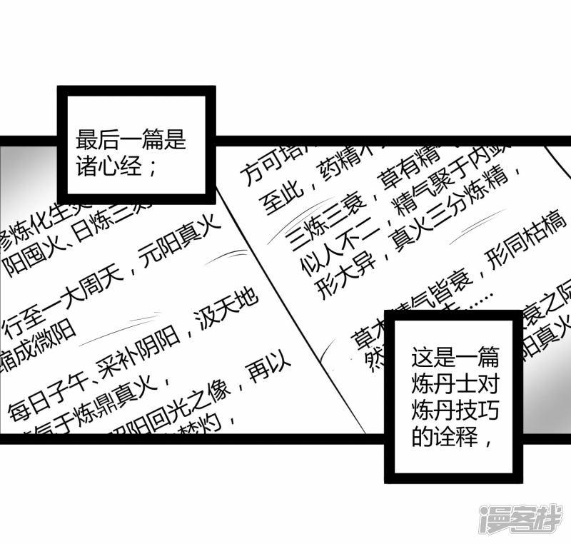 第59话 火元经注-11