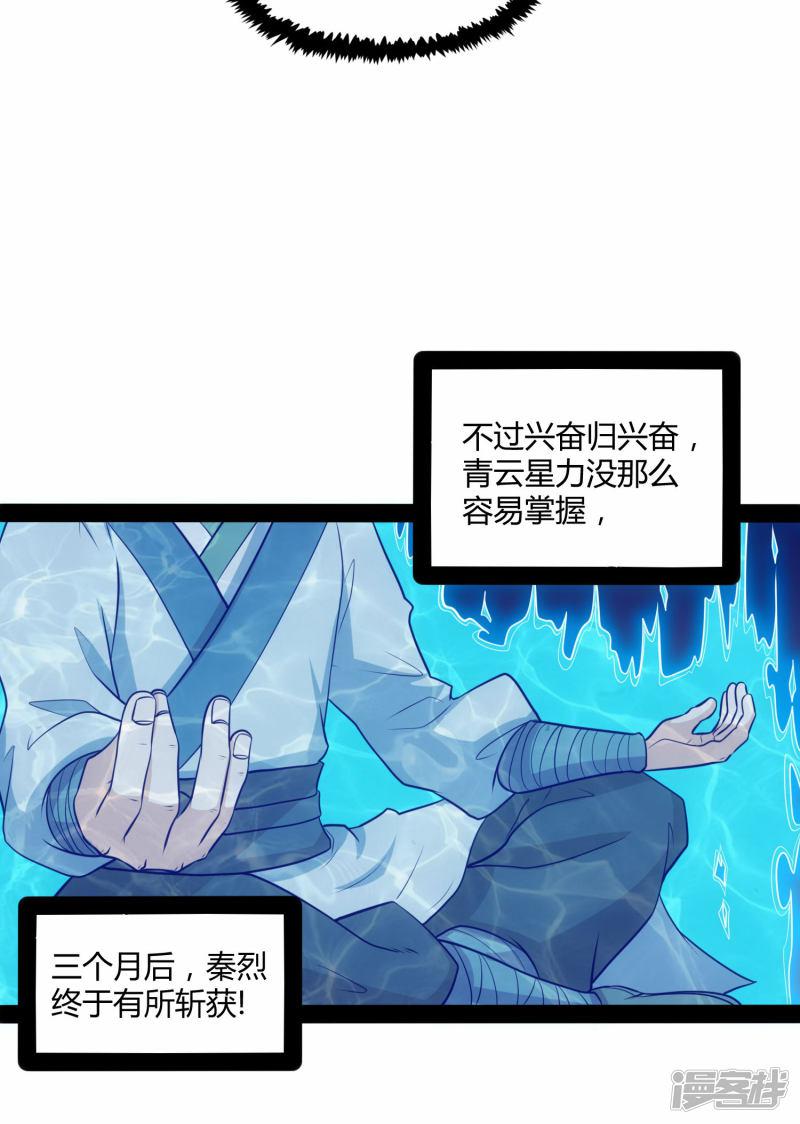 第59话 火元经注-27