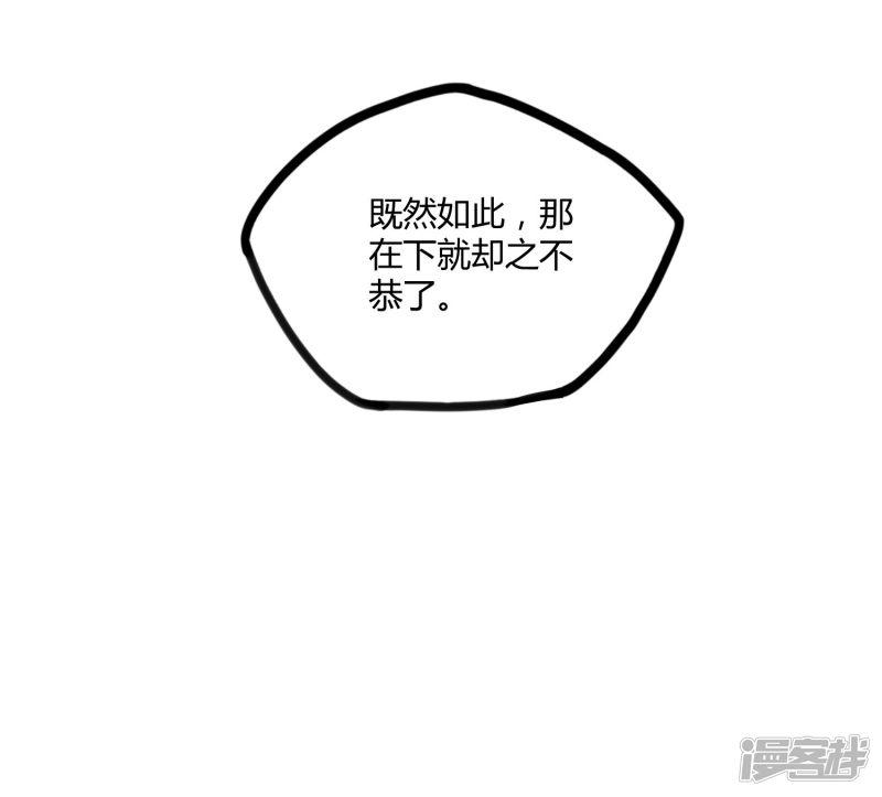 第64话 巧遇二哥-24