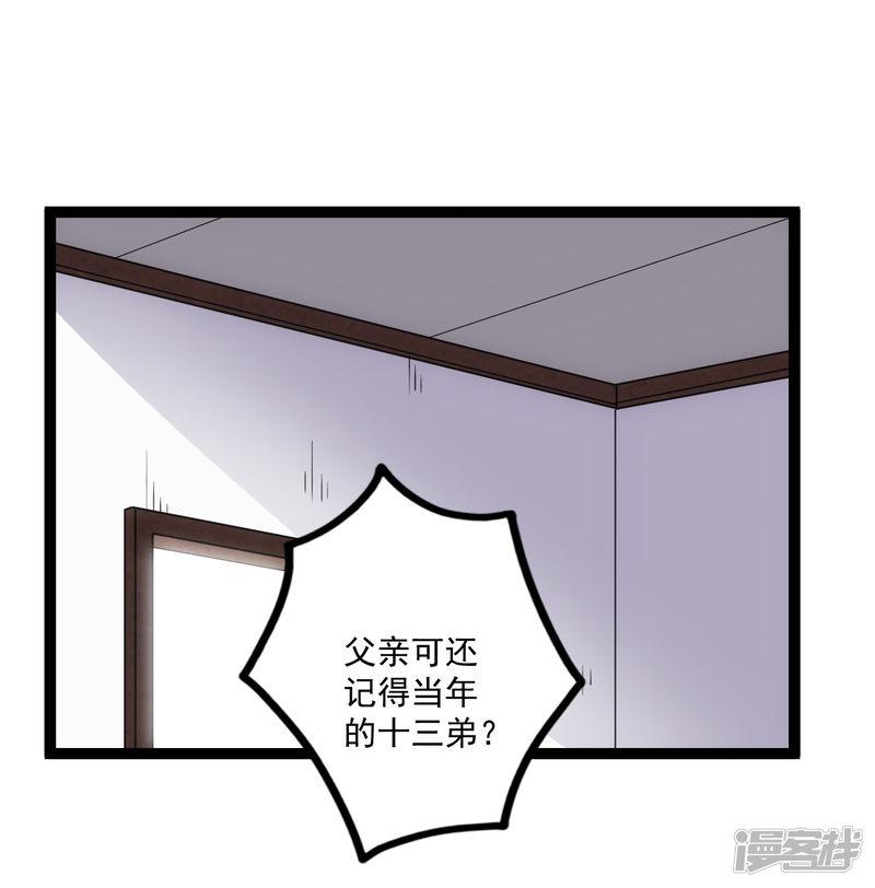 第66话 怪事-2