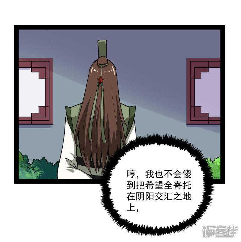 第68话 最后的机会-5