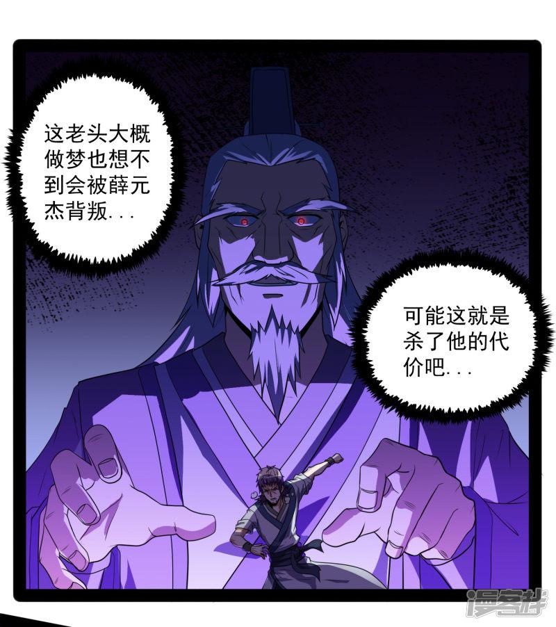 第73话 我叫秦烈-8