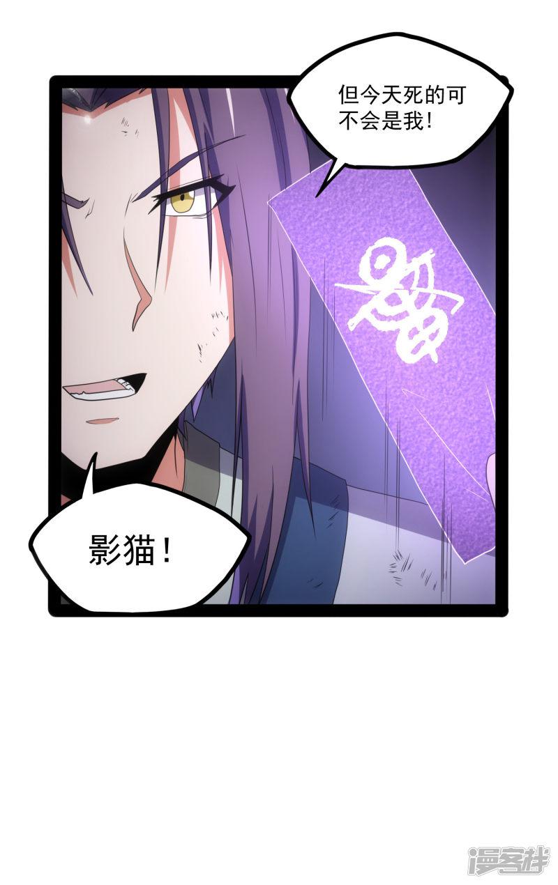 第74话 开战-29