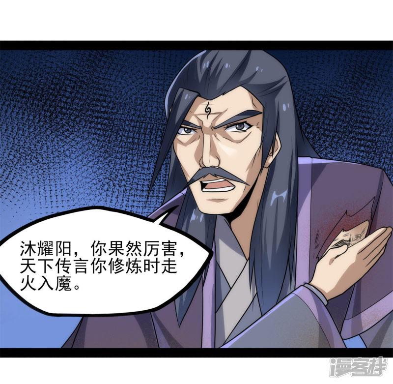 第83话 无名英雄-18