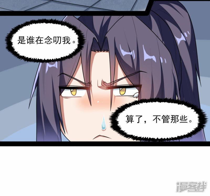 第83话 无名英雄-35