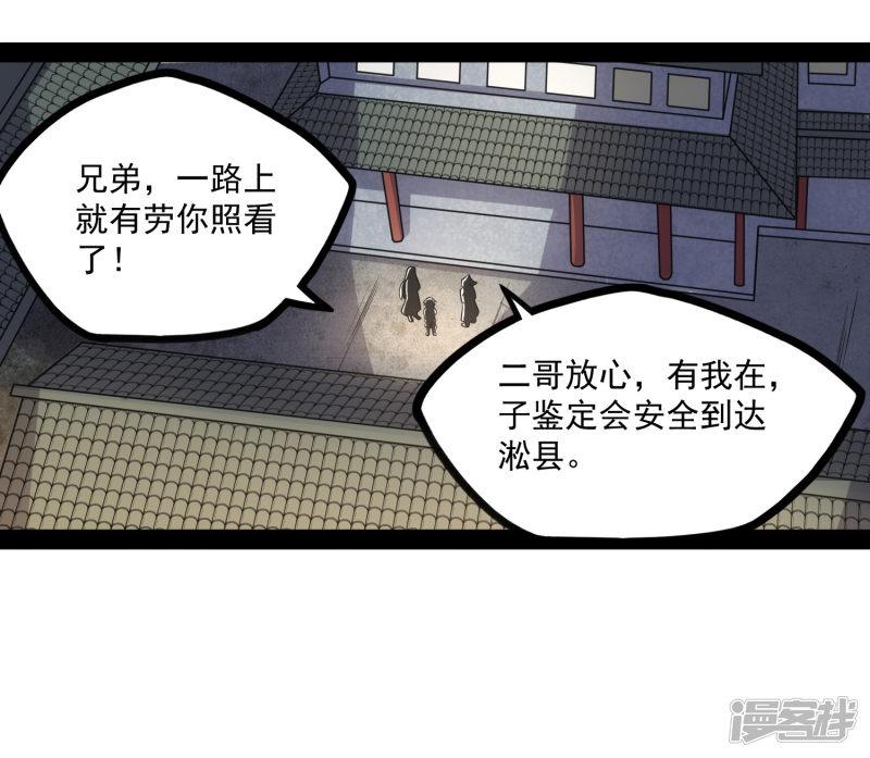 第86话 保你平安-5