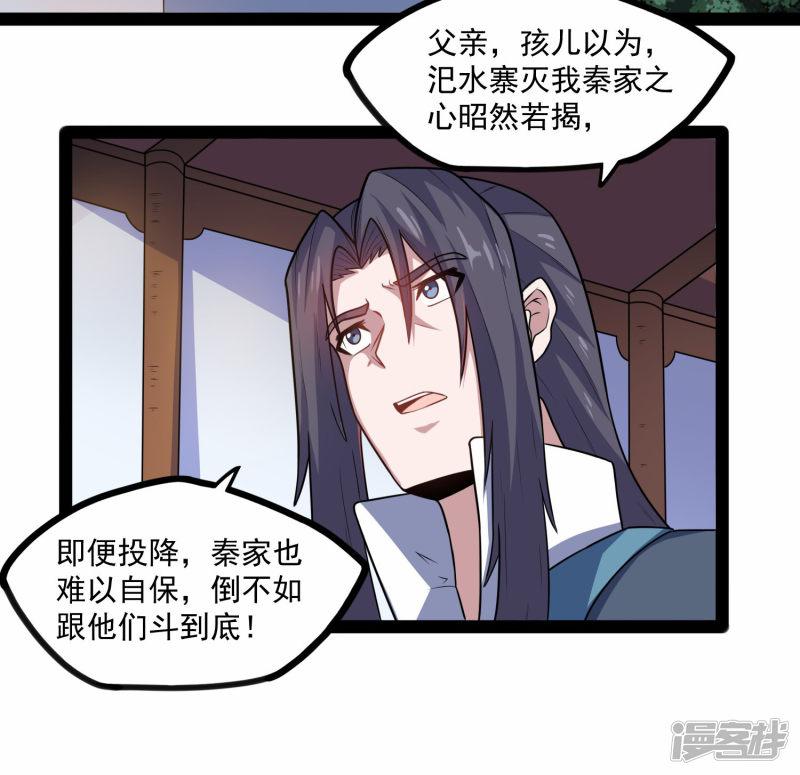 第87话 灭族-3