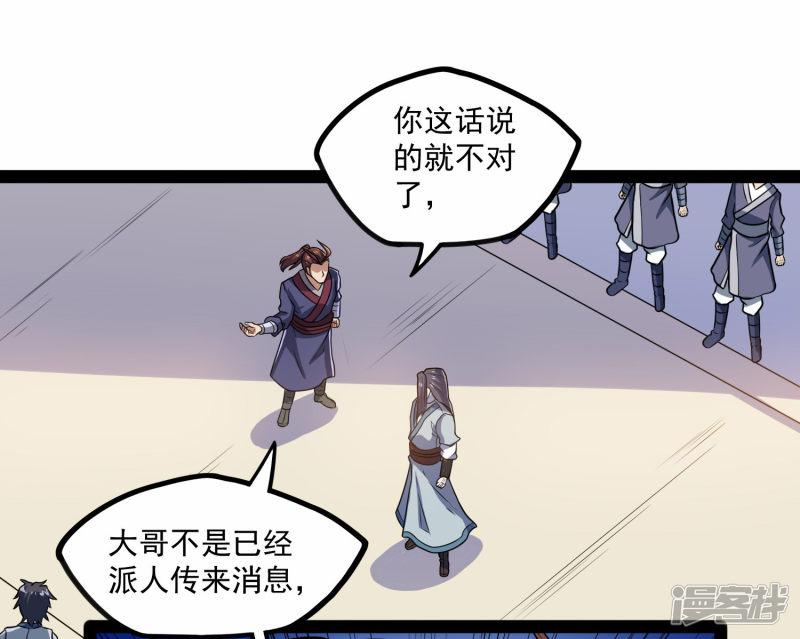 第87话 灭族-4