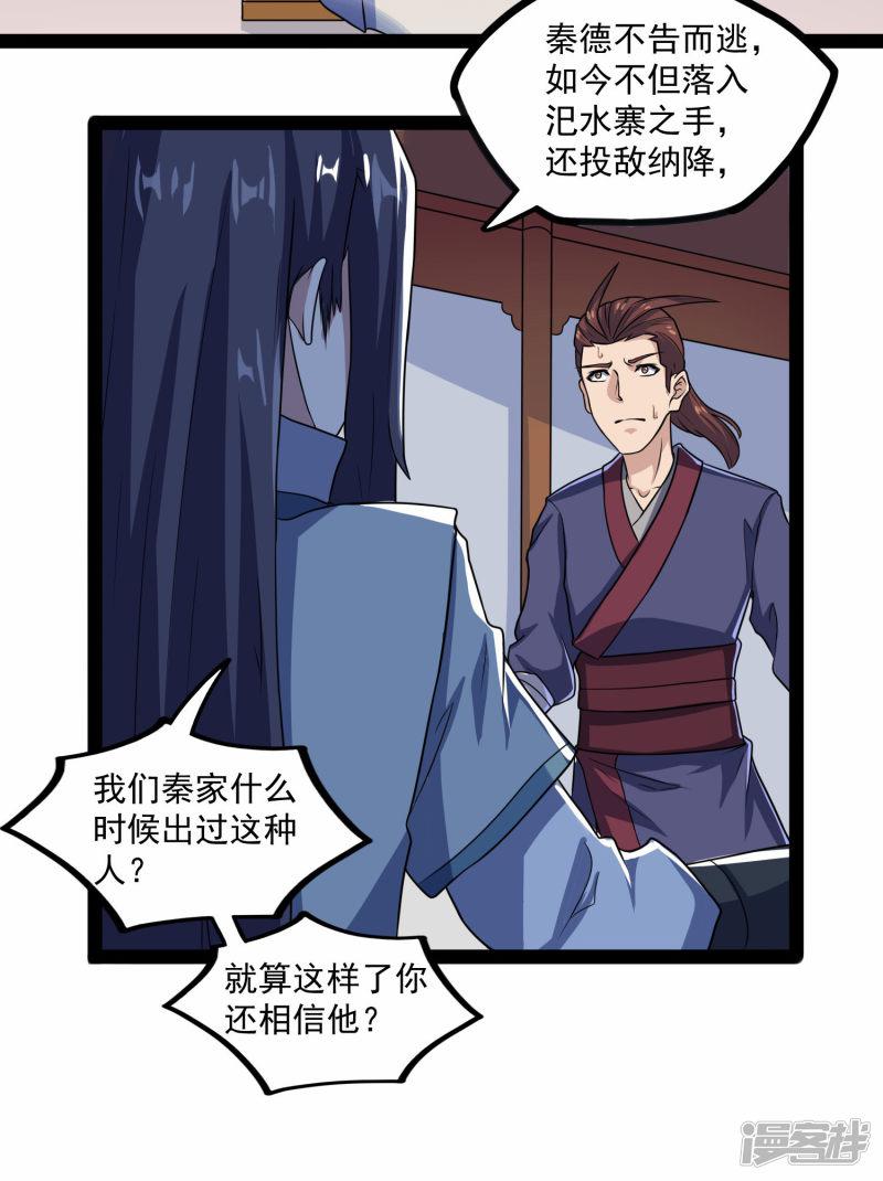 第87话 灭族-7