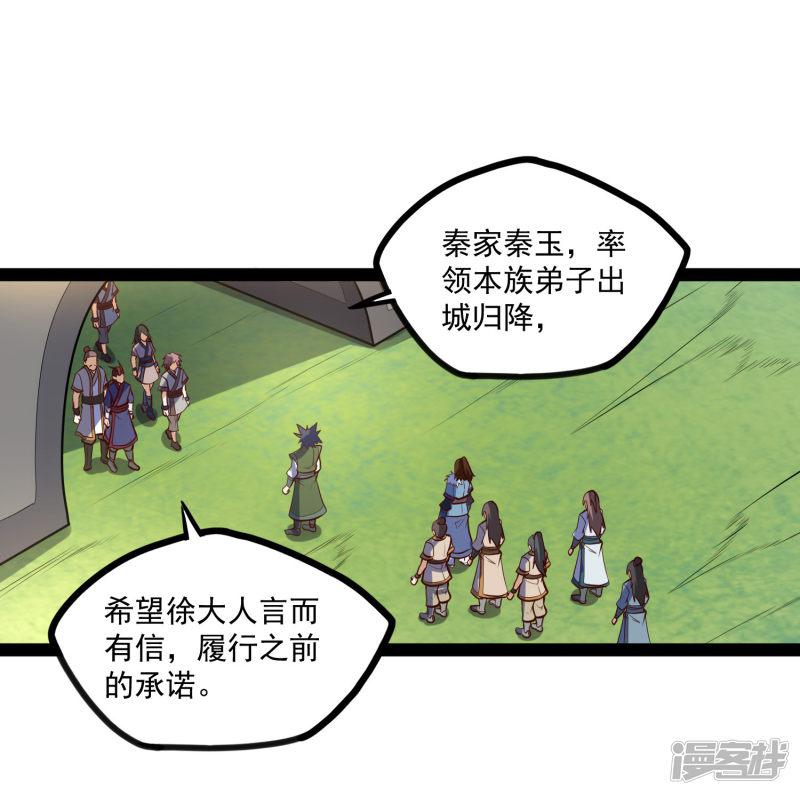 第87话 灭族-22