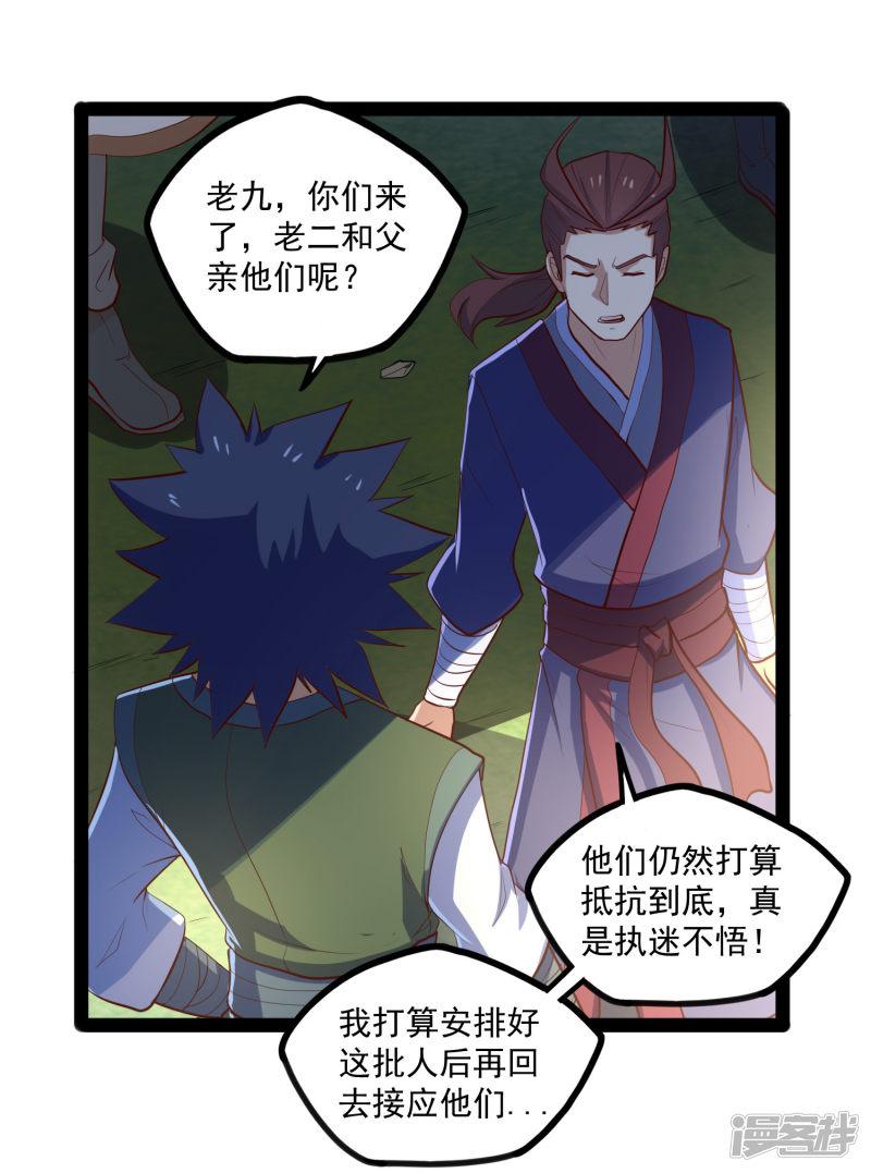 第87话 灭族-23