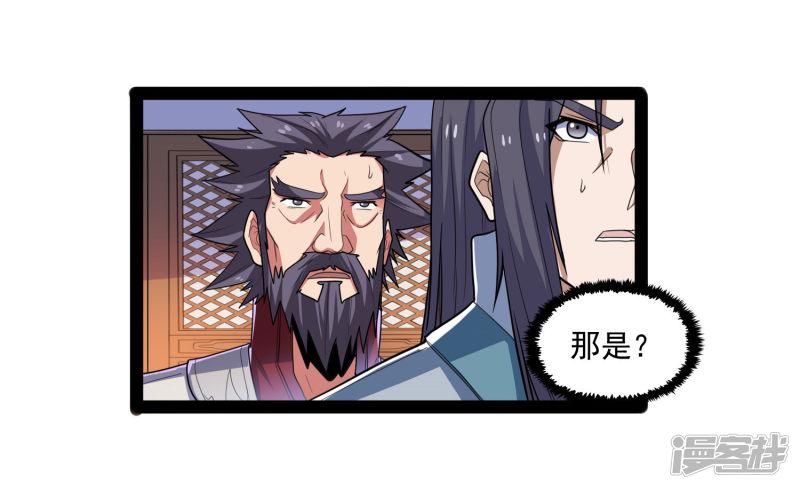 第88话 护短-13