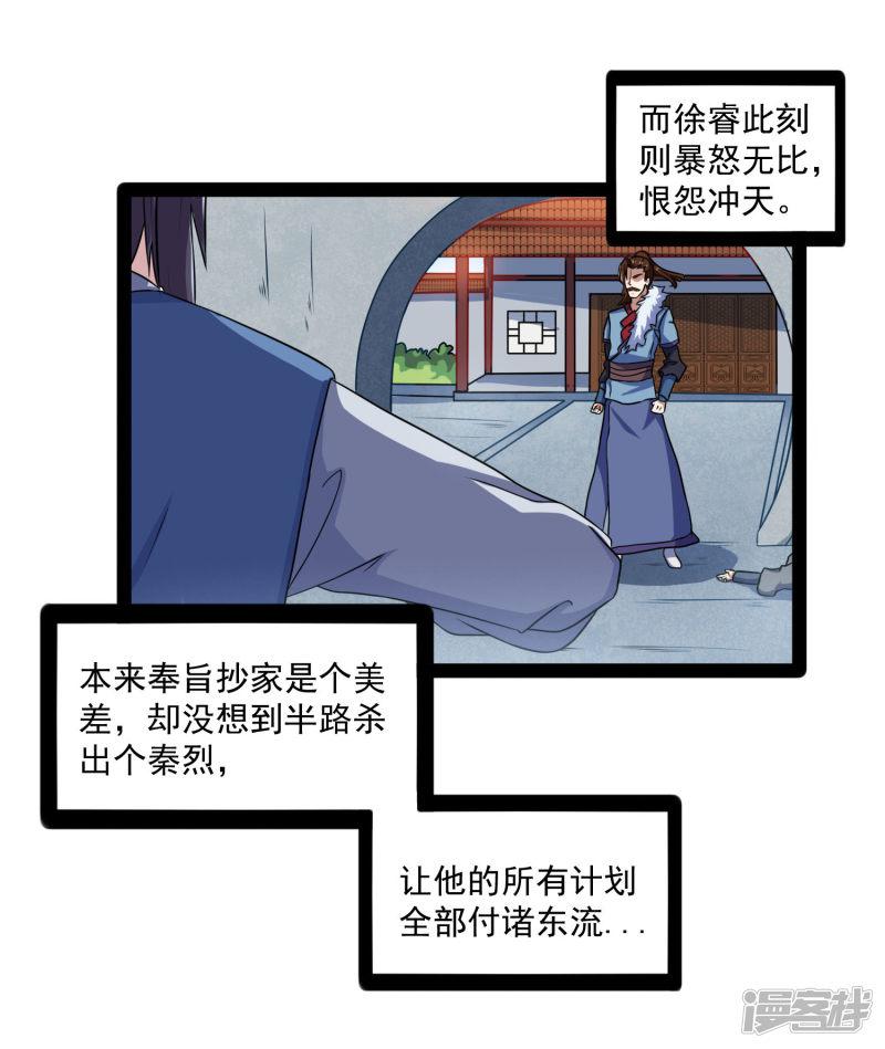 第89话 原谅？-4