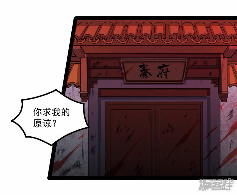 第89话 原谅？-32