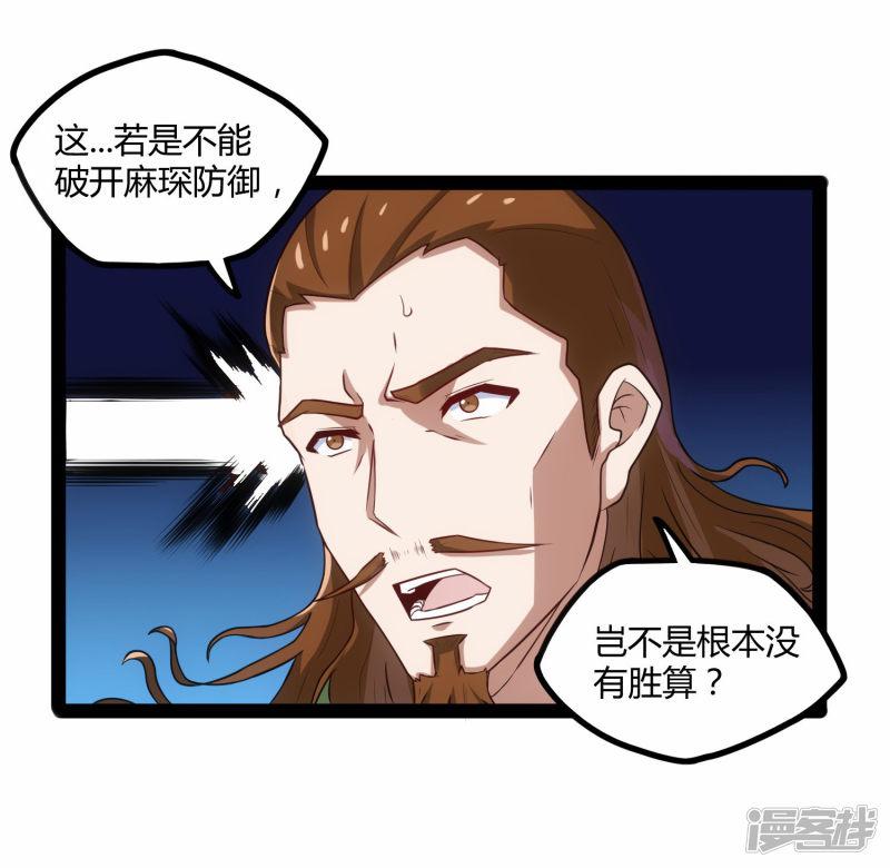 第93话 他也过来了？-7