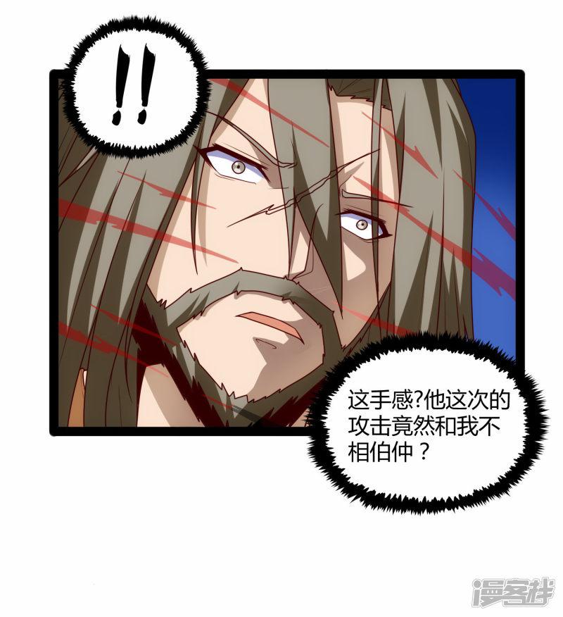 第95话 大打出手-24