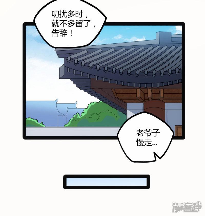 第101话 告白-4