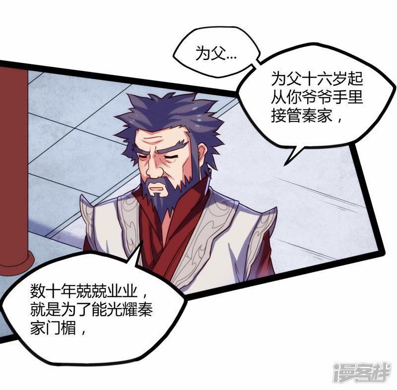 第101话 告白-9