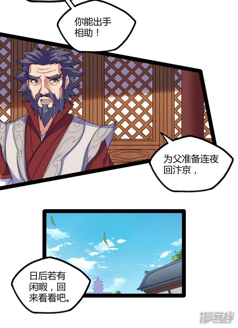 第101话 告白-14