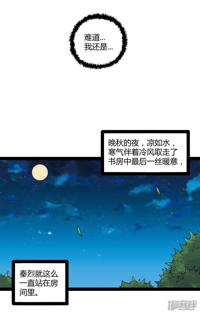 第101话 告白-17