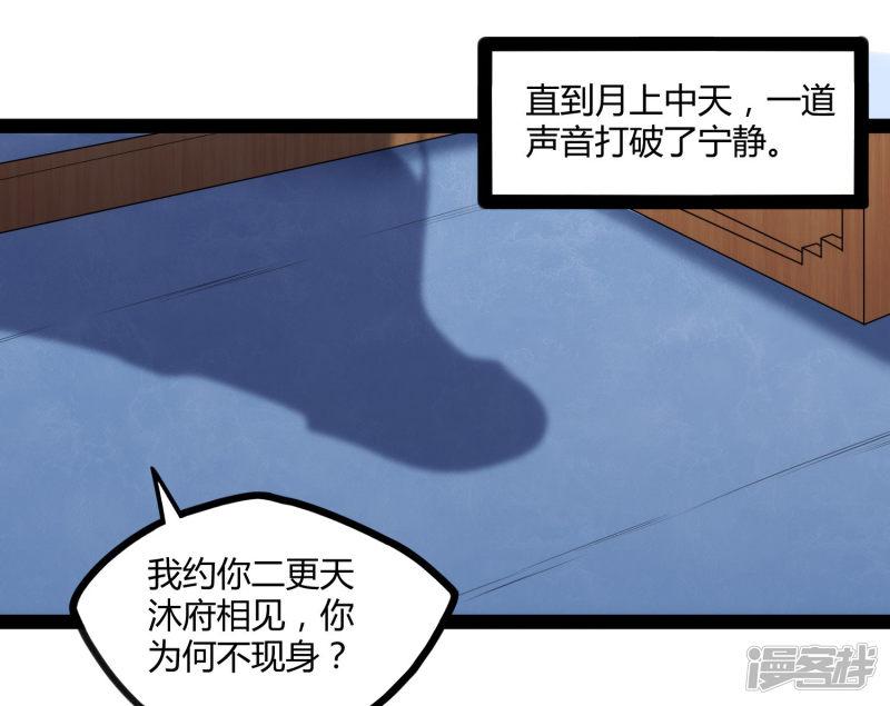 第101话 告白-18