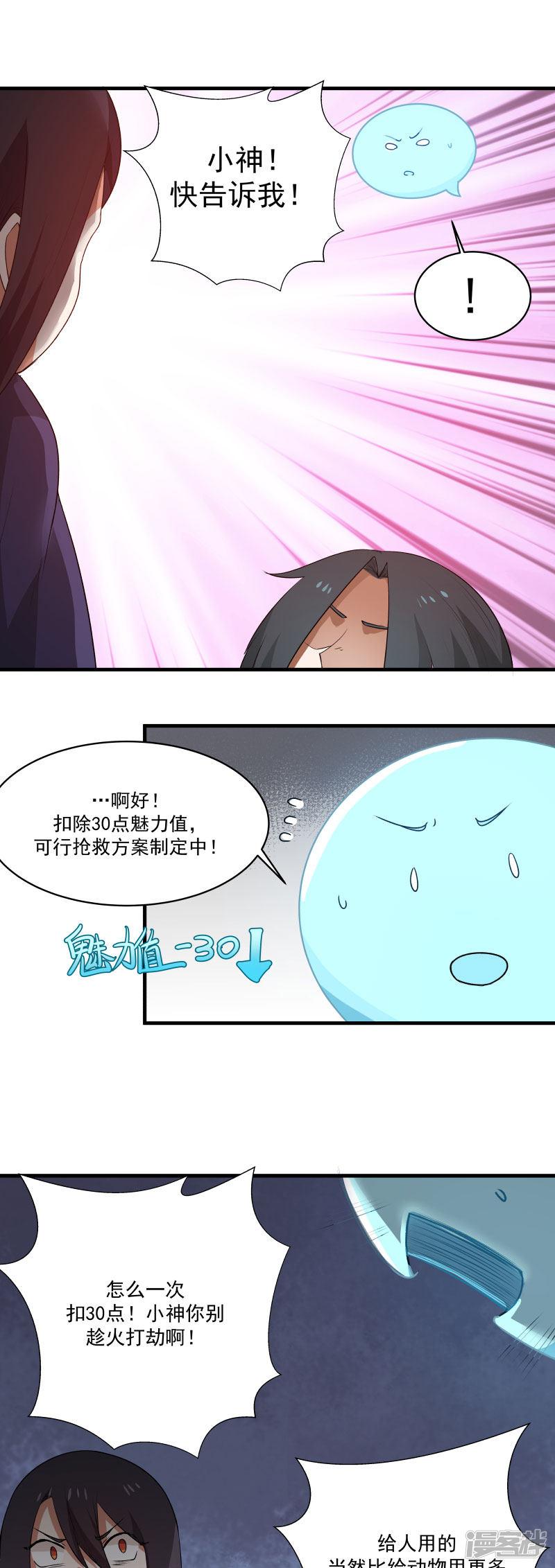 第7话-3