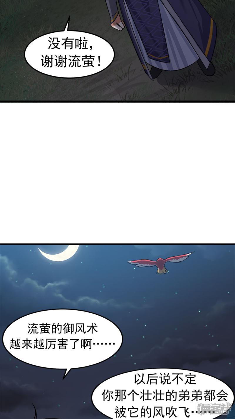 第35话-11