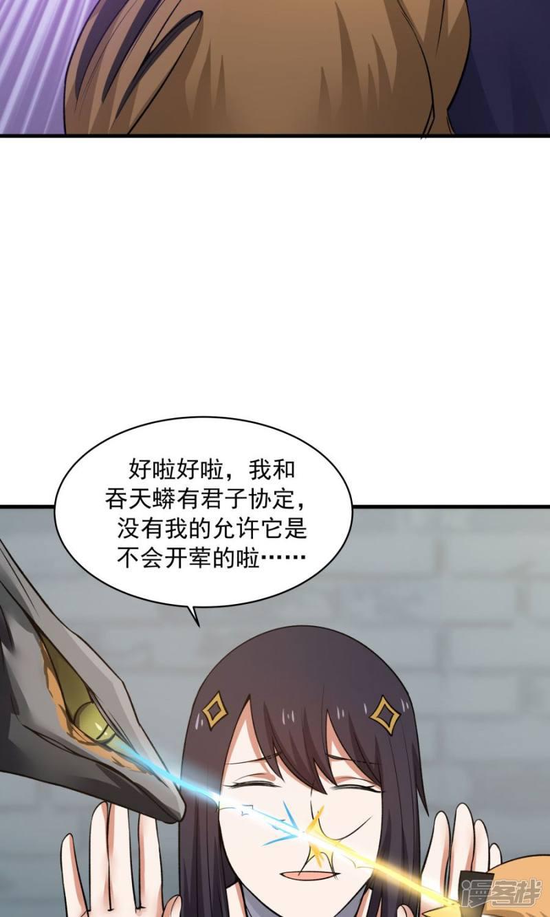 第47话-21