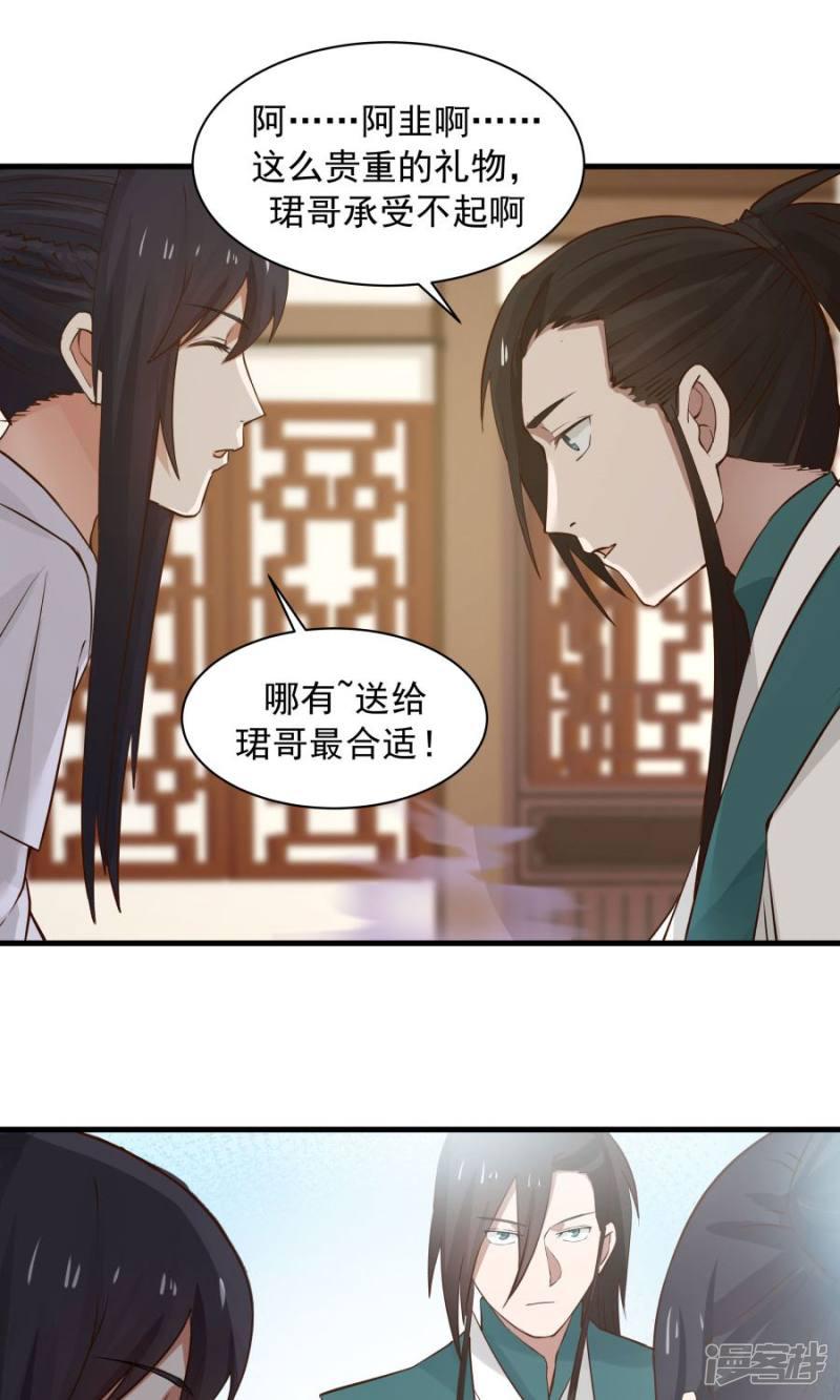 第66话-29