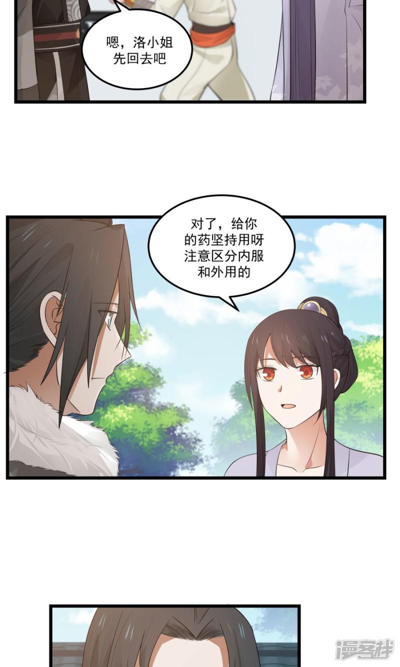 第77话-17