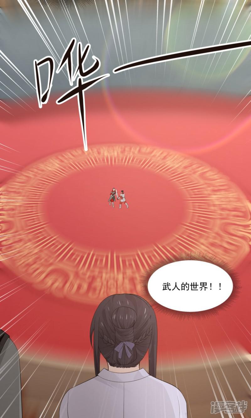 第77话-29