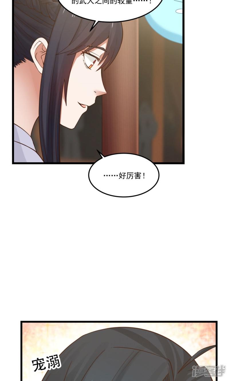 第78话-11