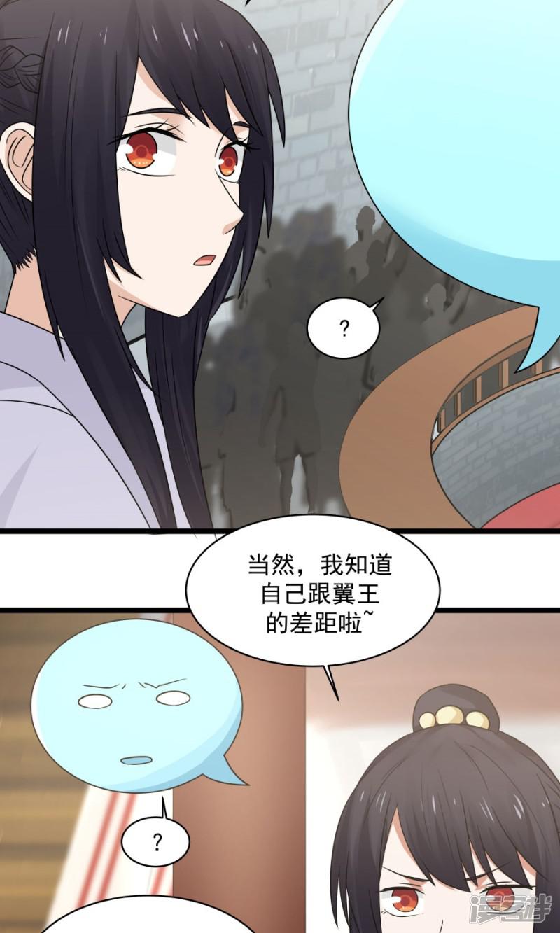 第79话-4