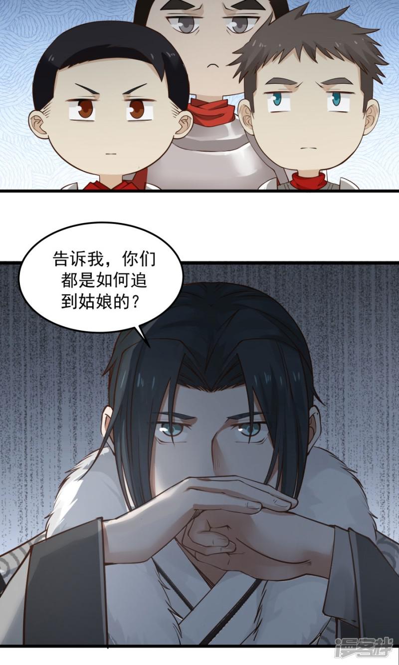 第84话-2