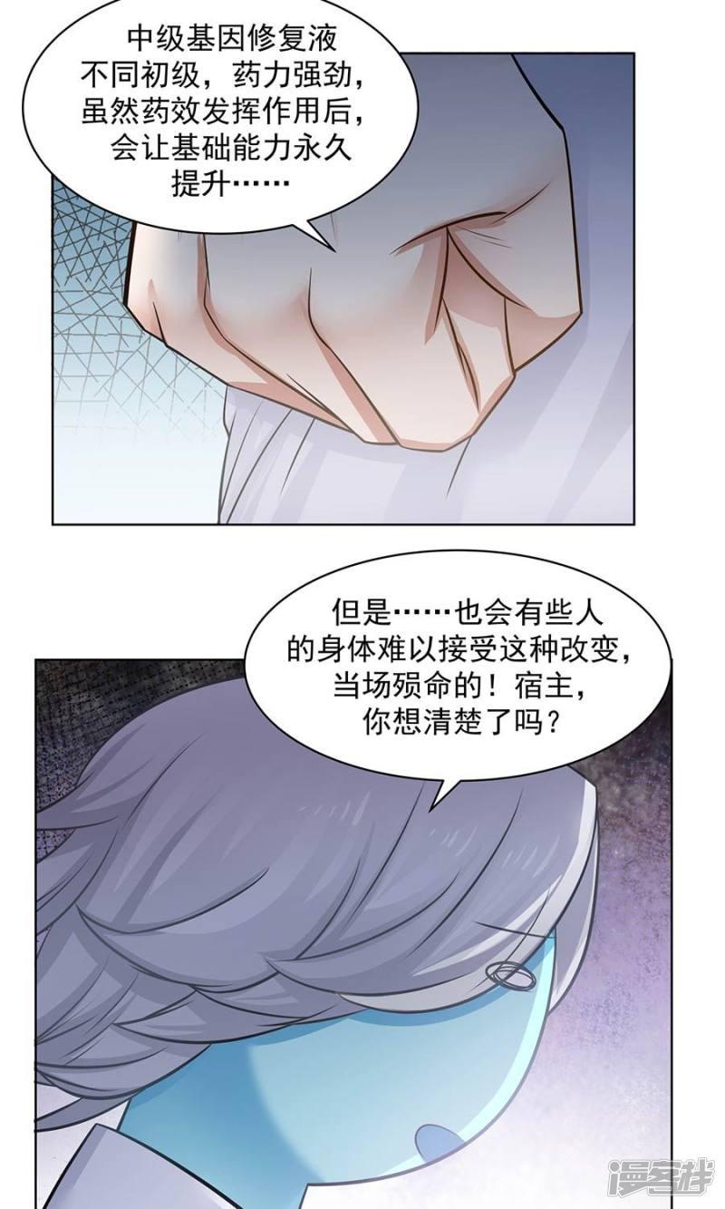 第86话-5