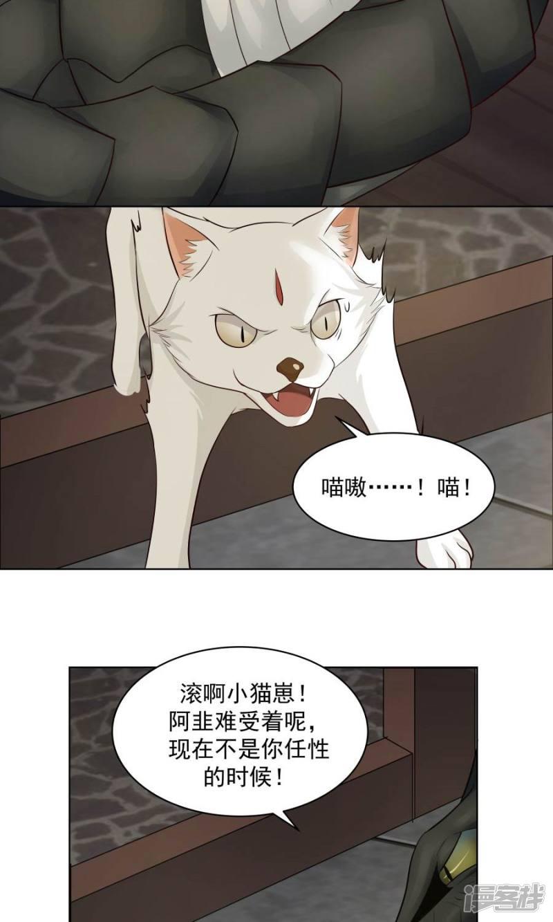 第86话-19