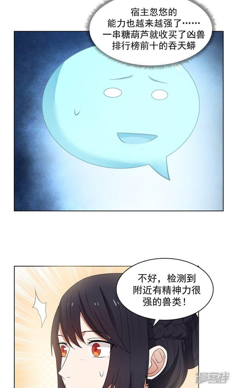 第87话-16