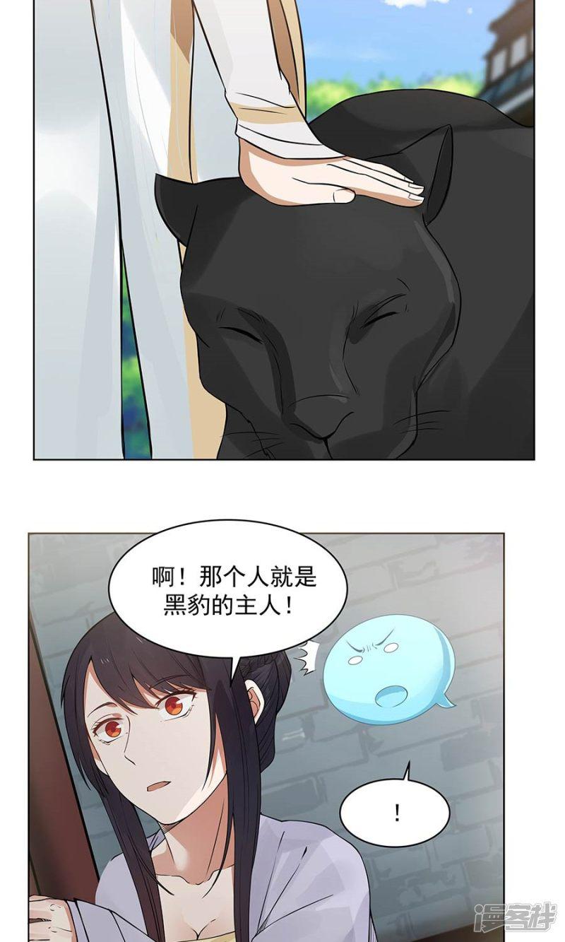 第87话-20